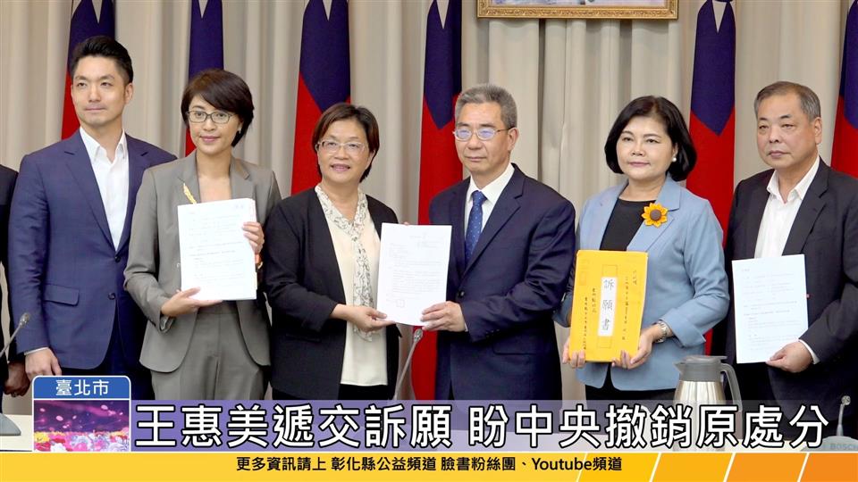 114-06-04 行政院刪減一般性補助 王惠美赴行政院遞交訴願書